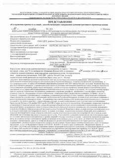 Заключить договор на обслуживание домофона