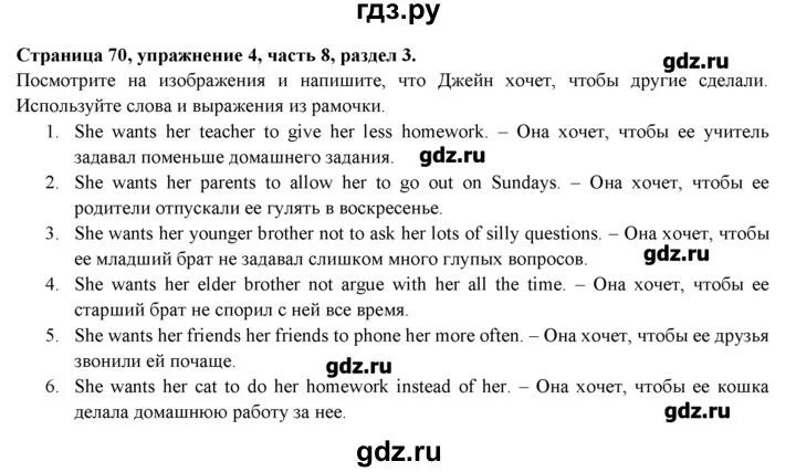 Английский 6 класс страница 70 номер 4. Гдз по английскому 7 класс. Гдз по английскому языку седьмой класс рабочая тетрадь биболетова. Гдз по английскому языку 6 класс биболетова. Биболетова английский язык страница 68.