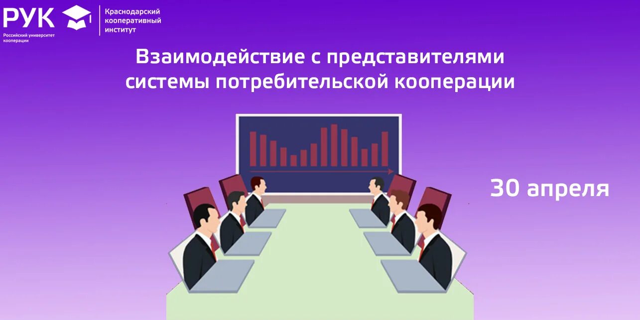 Система потребительской кооперации. С днем кооперации картинки. Открытки с днём работников потребительской кооперации. Международный день кооперации фото. Кооперация людей картинка.