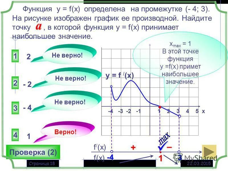 Функции егэ база