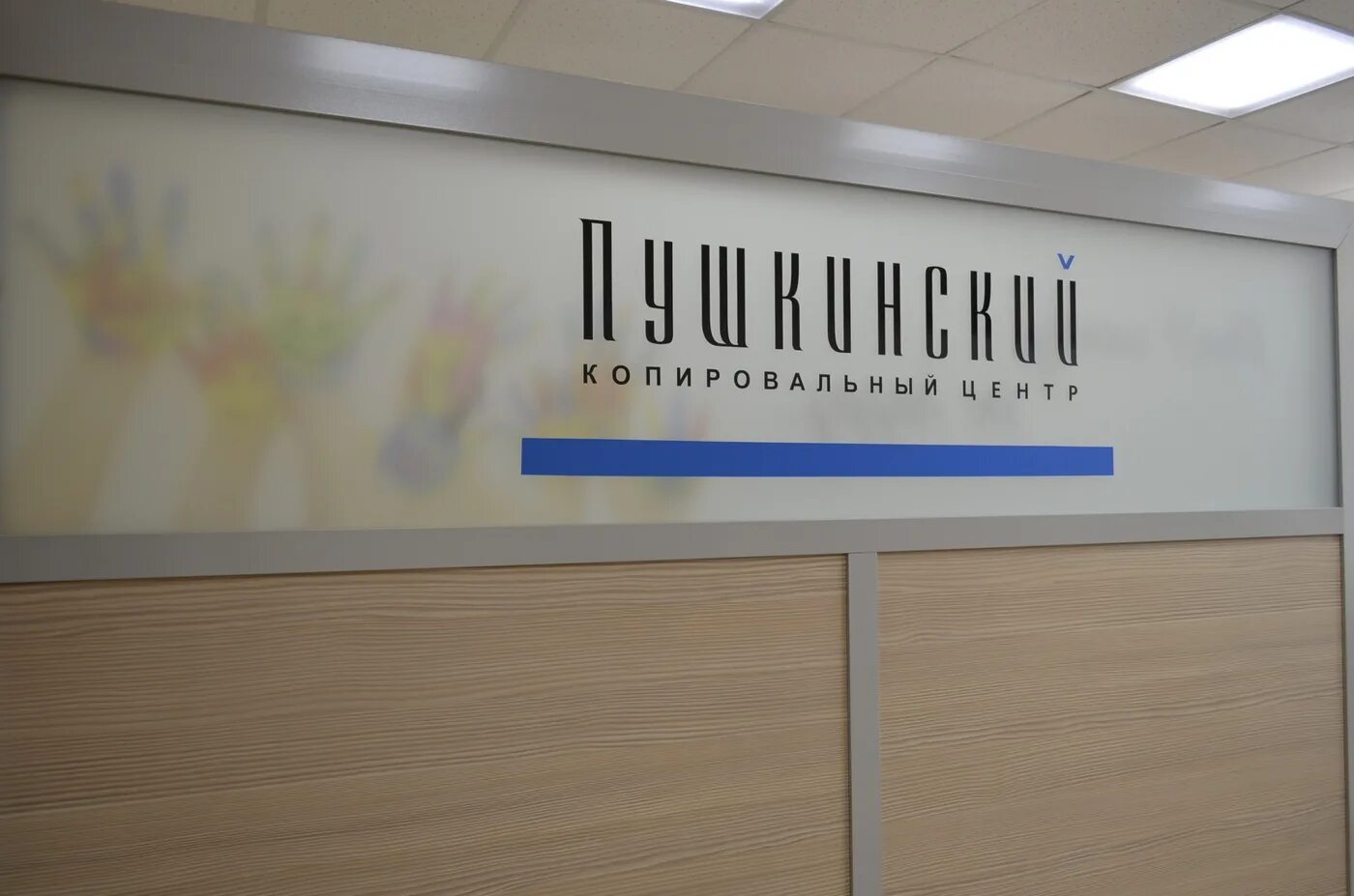 Ул московская 15 пушкин спб. Пушкин копицентр. Пушкинская 270 ижевск. Копировально-множительный центр. Копицентр пушкин.