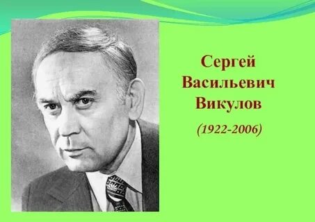 Назвал васильевичем