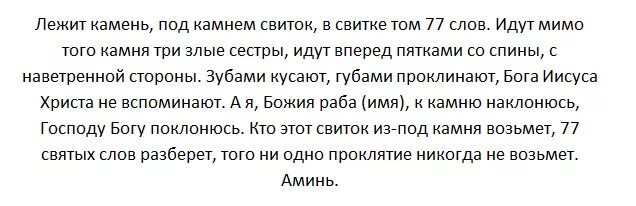 Слушать вычитку от порчи. Молитвы от родового проклятия порчи. Как снять проклятие с человека молитвой. Как избавиться от проклятия. Молитва снять проклятие.