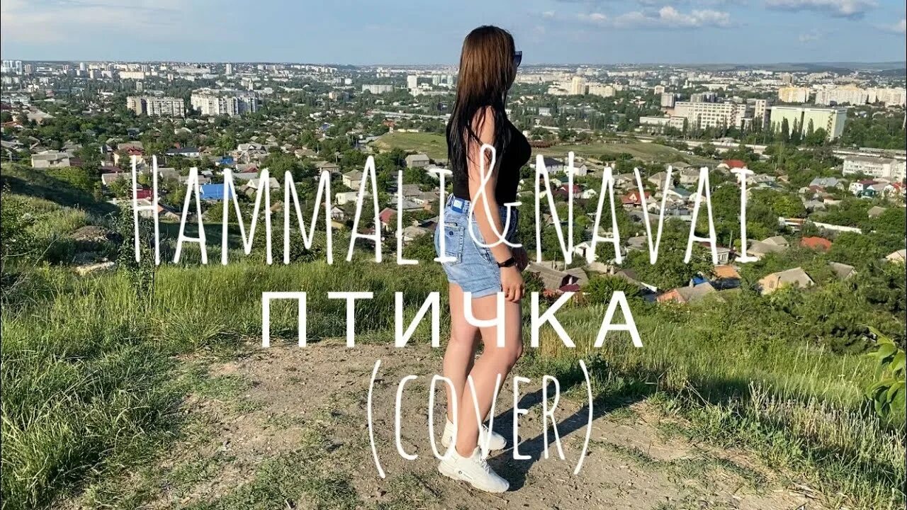 Hammali navali птичка. Птичка hammali navai. hammali navai птичка альбом. птичка hammali navai обложка. hammali navai cover.