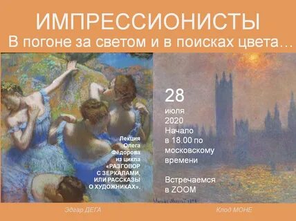 Суть импрессионизма