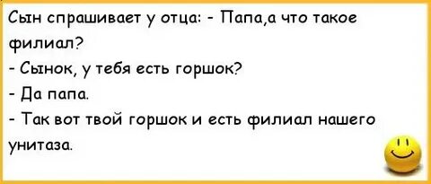 Анекдот про сына и отца