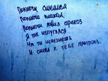Плакала полночи