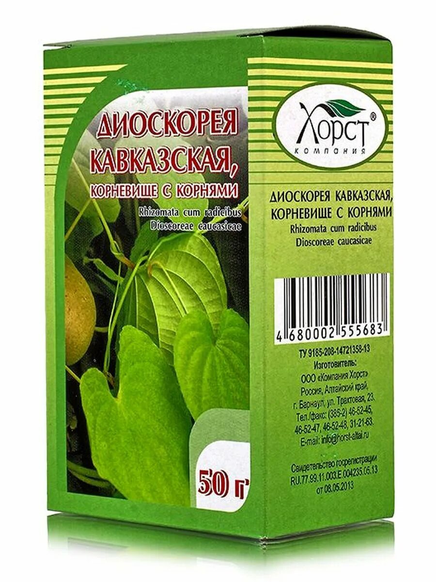 Диоскорея Кавказская корневища. Лекарство диоскорея Кавказская. Экстракт корня диоскореи. Диоскорея в аптеке. Диоскорея от холестерина