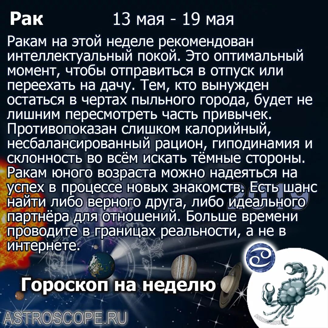 Гороскоп, гороскоп, рак.. Гороскоп rak. Гороскоп на сегодня. Гороскоп на завтрашний день. Гороскоп рак на апрель 2024 женщина