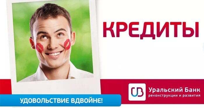 Реконструкция банк кредит. Реконструкция банк кредит. Экспресс кредиты для развития. Реконструкция банк кредит. Убрир банк.