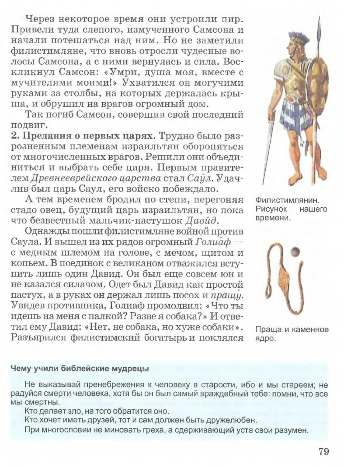 Учебник истории 5 класс вигасин краткое содержание. История 5 класса древний мир вигасин. древние люди по истории 5 класс учебник. учебник истории 5 класс древний мир.