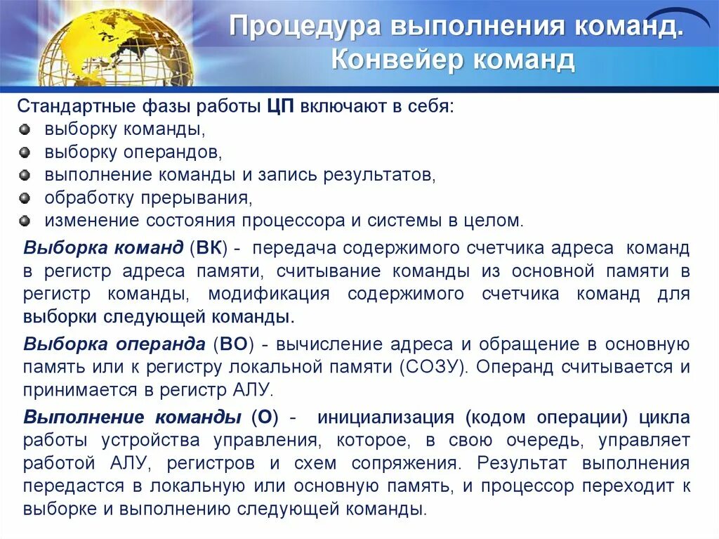 Почему не выполняется команда