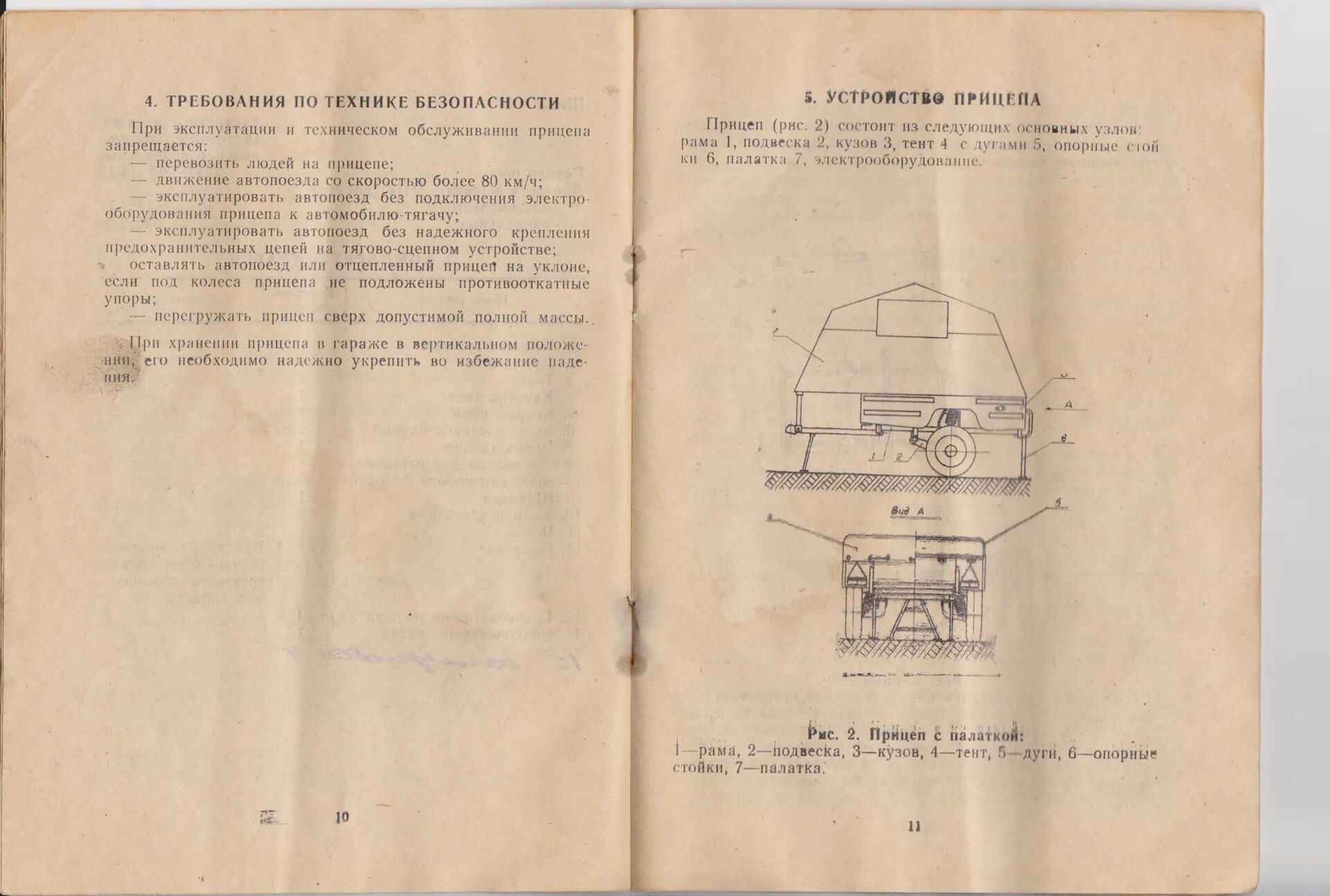 Кмз размеры. КМЗ 8119 характеристики. Габариты трицепа кмз8119. Прицеп КМЗ 8119. КМЗ 8119 стойки.