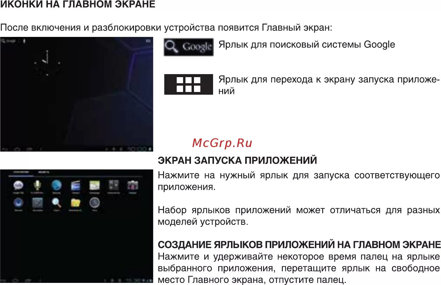 Разблокировка устройства после сброса
