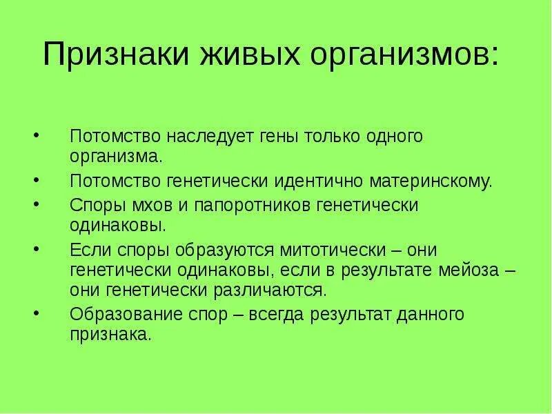 Каковы признаки живого ответ. Признаки живых организмов. Признаки живого. Черты живого организма. Признаки живых организмов слайд.