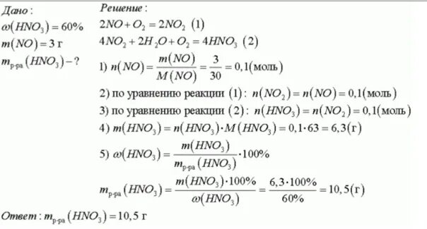 Контрольная работа по химии азотсодержащие 10 класс