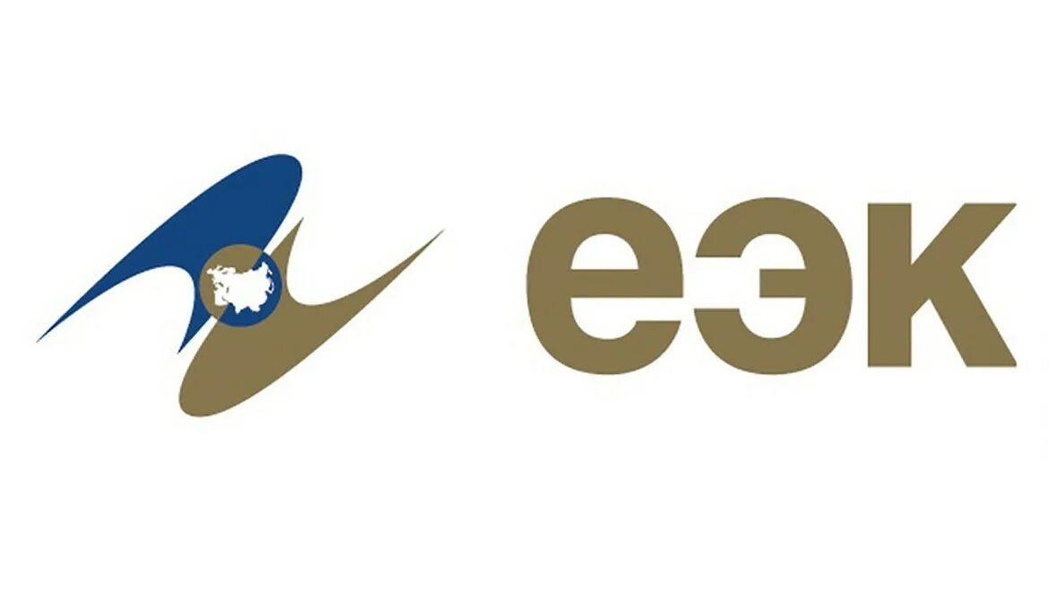 Евразийская экономическая комиссия лого. Европейская экономическая комиссия логотип. Коллегия Евразийской экономической комиссии. ЕВРАЗЭС эмблема. Сайт экономический союз