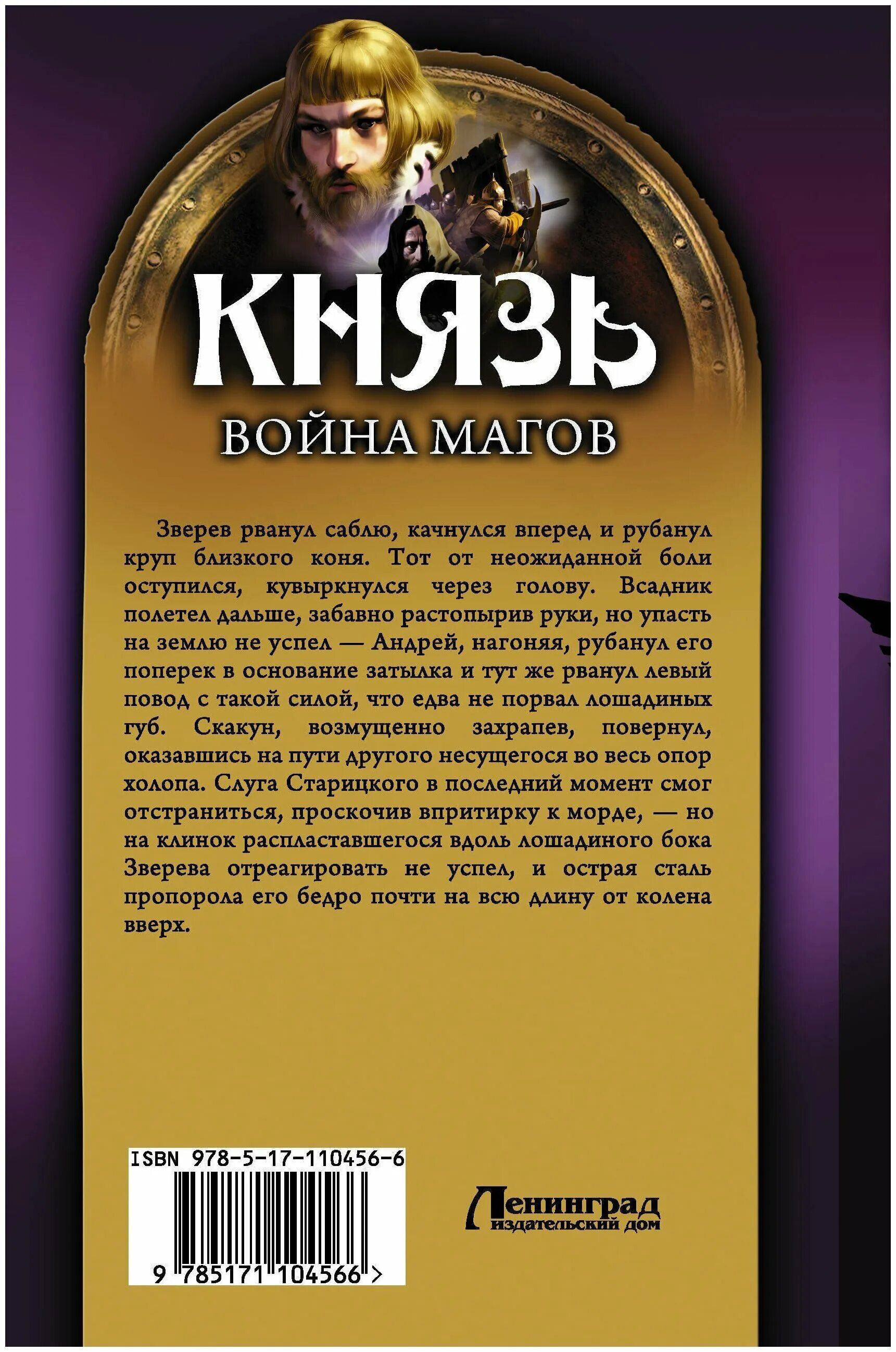 Прозоров князь все книги