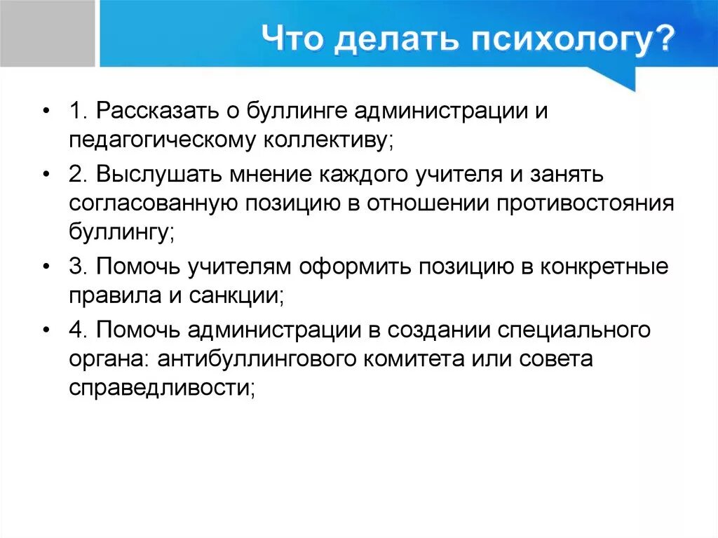 Что делает психолог. Что может делать психолог. Что делает психолог кратко. Экопсихолог что делает. Что нужно делать психологу