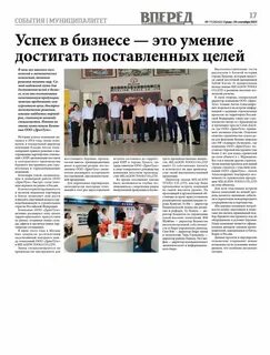 Успех газет