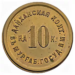 10 контор