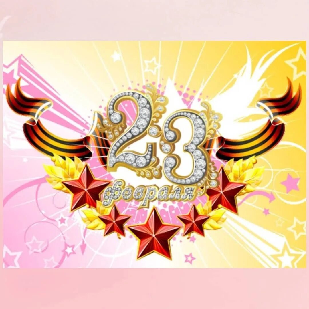 23 февраля мастеру