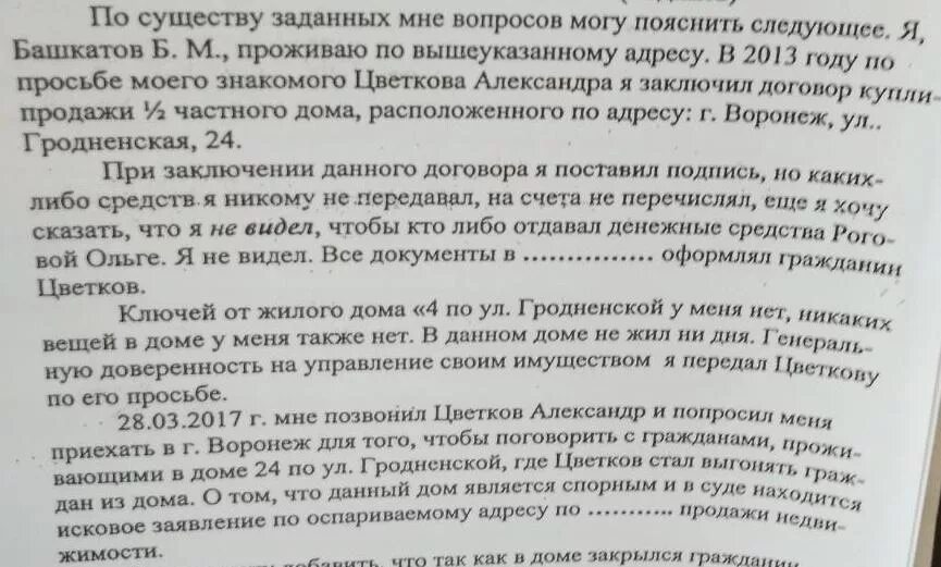 А также данный факт дает. По существу вопроса поясняю следующее. Объяснение по существу заданных мне вопросов могу пояснить следующее. Могу пояснить следующее образец. По существу заданных мне вопросов поясняю следующее.