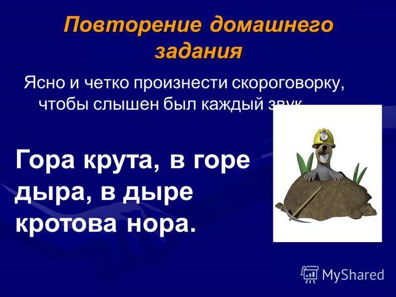 Дыра прохода нет какой ответ. Дыра прохода нет какой ответ