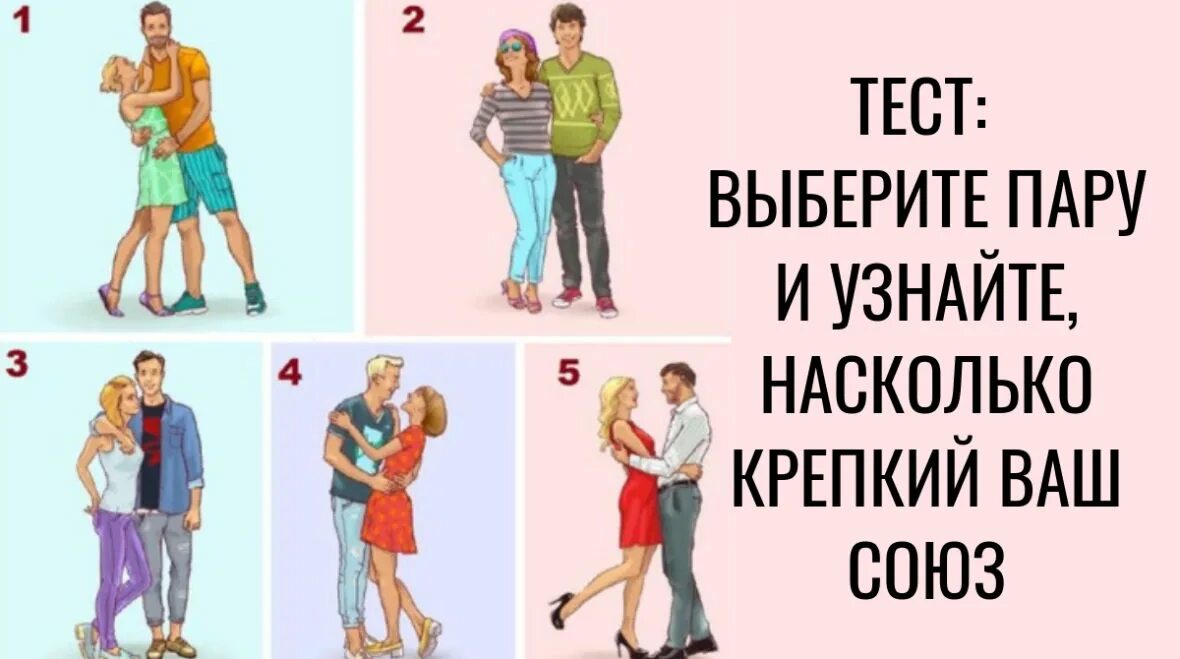 Виды обниманий выбор. Выберите самую счастливую пару тест. Выберите самую счастливую пару тест. Выберите самую счастливую пару. Тест на объятия.