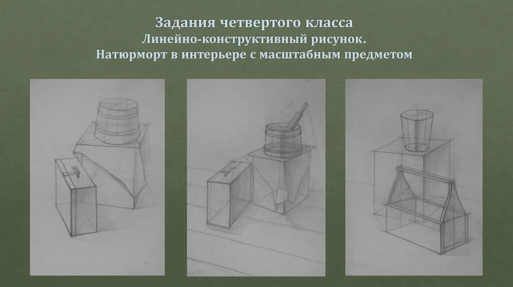 Конструктивные изображения