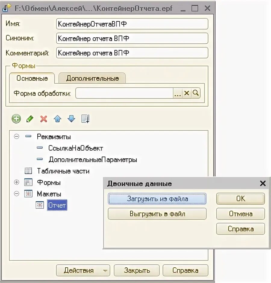 Платежное поручение в 1с управление торговлей. Впф для водителей в 1с охрана труда образец. 1с ут 10. 1с заработная плата и управление персоналом 8. 1с впф.