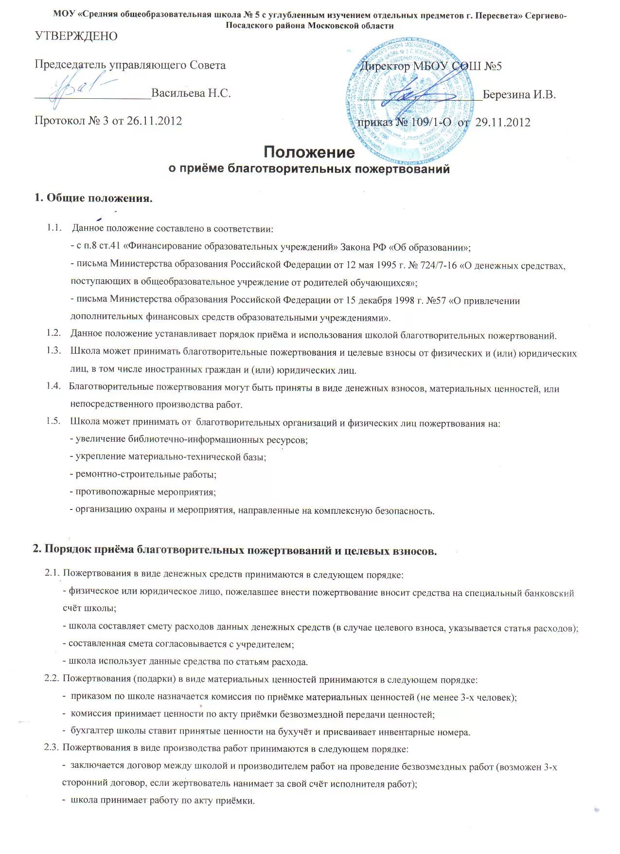 Положение о приеме в класс. Положение о приеме документов в 10 класс. Положение о приеме в класс. Заявление о приеме в 1 класс образец. Правила приема в первый класс в 2022 году.