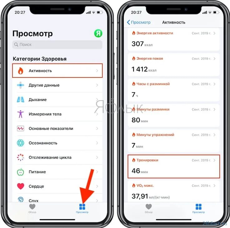 Активность приложений на айфоне. Контроль активности приложений айфон. Как записывать тренировки на айфон. Где активность приложений на iphone.