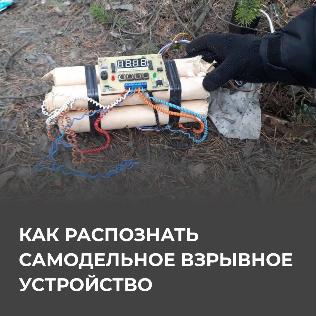 В ярославле обнаружили взрывное устройство. В ярославле обнаружили взрывное устройство