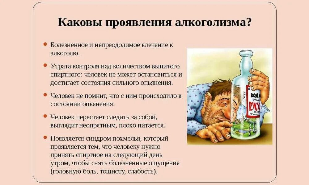 Как избавиться от пьяного человека