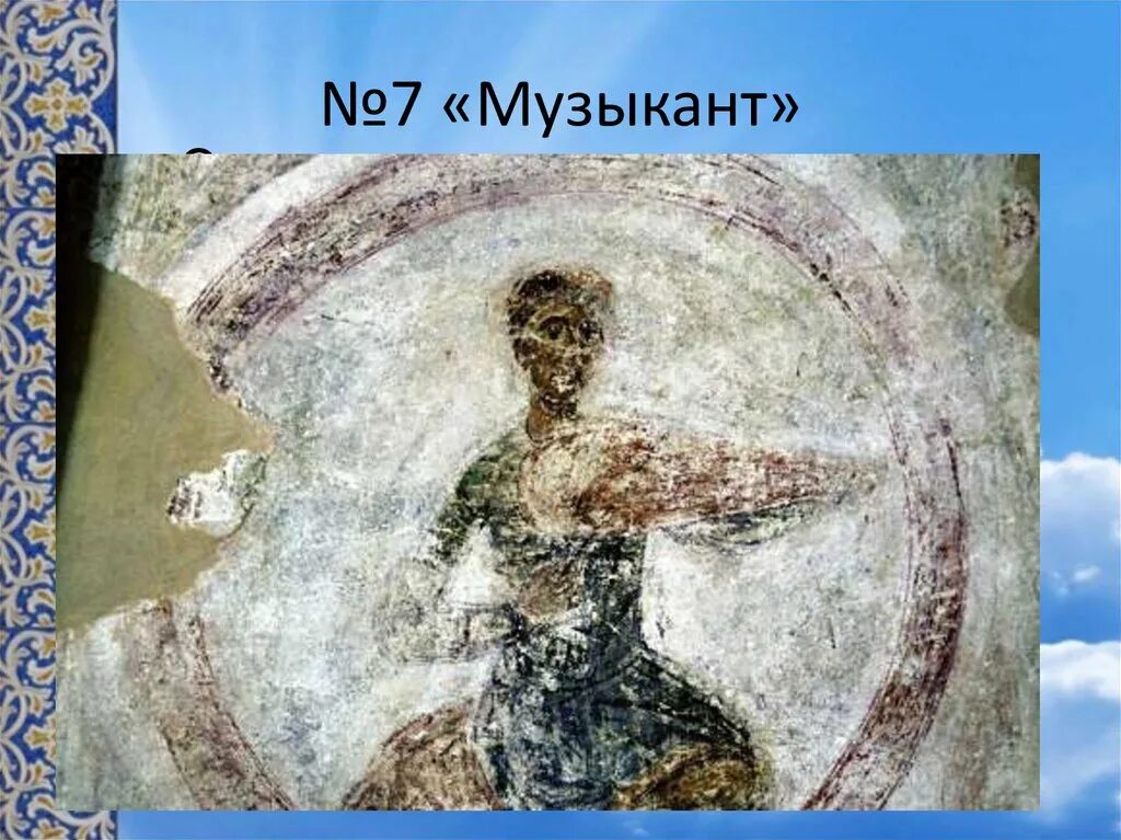 Композитора написавшего симфонию фрески софии киевской. Симфония фрески софии киевской музыкант. фрески софийского собора в киеве музыканты. фрески святой софии кикта. в. кикта &quot; фрески софии киевск.