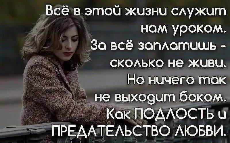 Сколько ни цитаты. Женщина может быть разной цитаты. предатель семьи.
