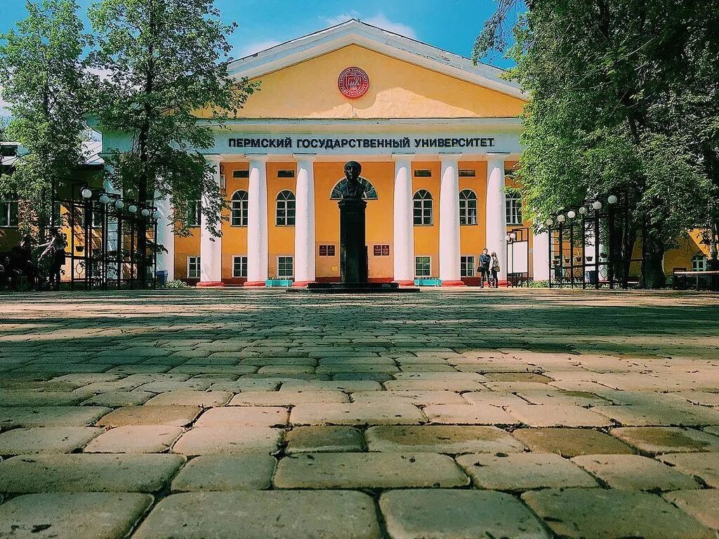 Пермский государственный национальный университет. ПГНИУ Пермь. Вуз в Перми ПГНИУ.