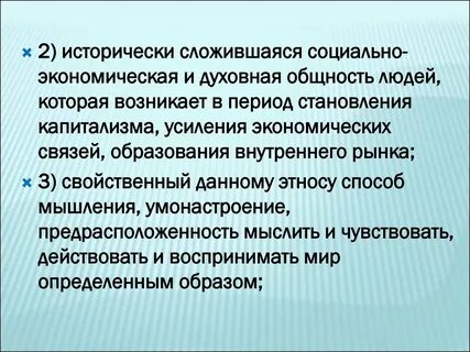 Исторически сложившийся самостоятельный вид деятельности
