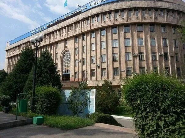 Агу алматы. Алматы). Педагогический университет им абая. Казнпу логотип. Алматы абай университет факультеты.