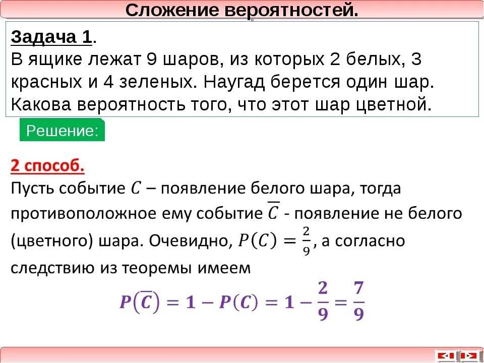 Решение задач на вероятность. Теория вероятности задачи с решением. Теория вероятности как решать. Как решать задания на теорию вероятности.