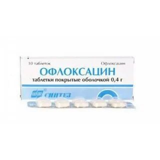 Офлоксацин таблетки чем помогает
