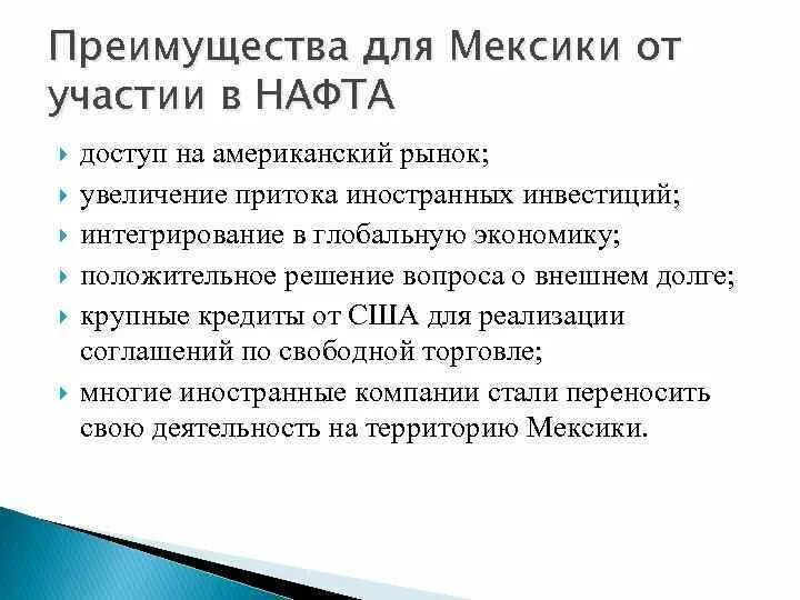 Нафта цель создания. Нафта деятельность. нафта итоги. нафта результаты. нафта цели и задачи.