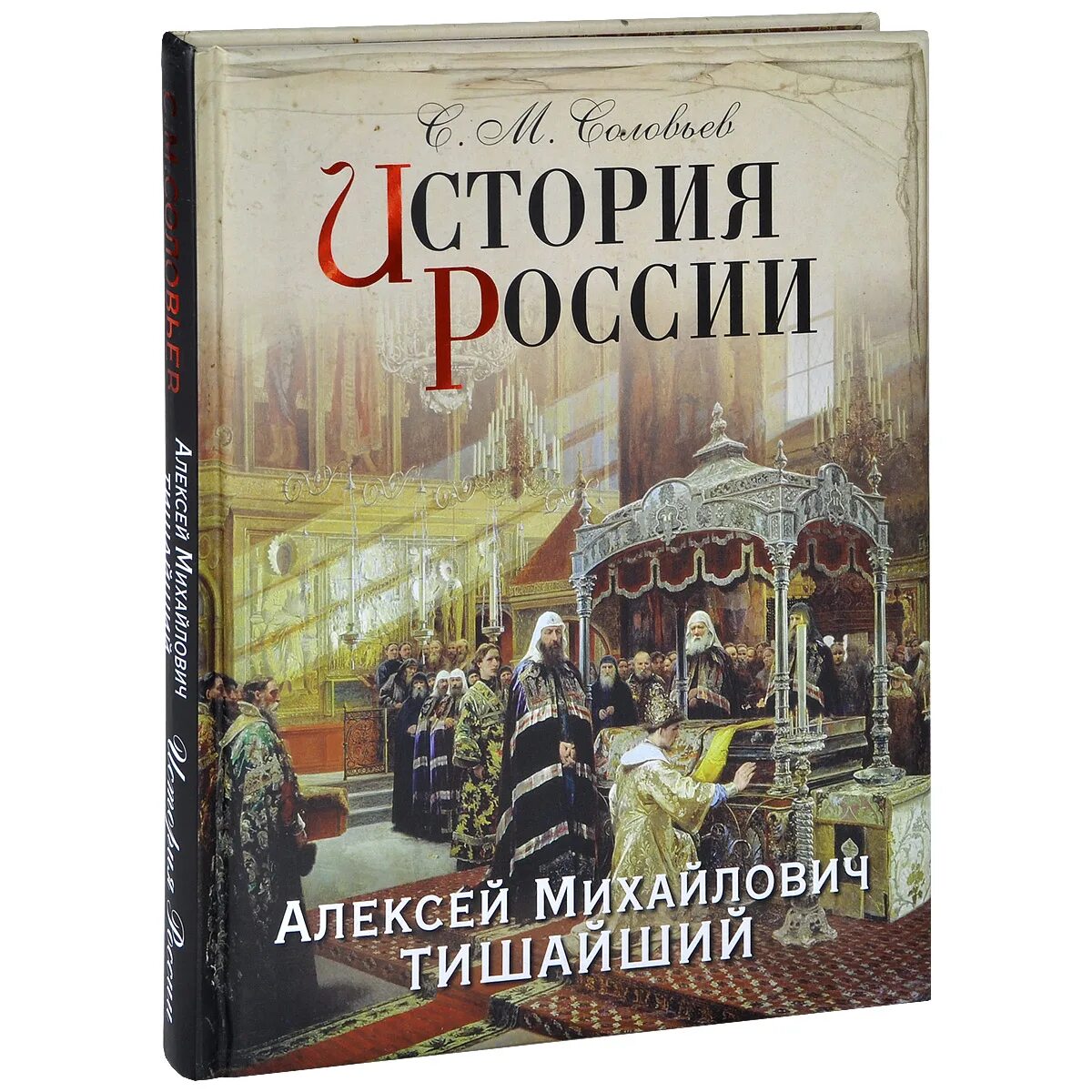 Известнейшие книги по истории