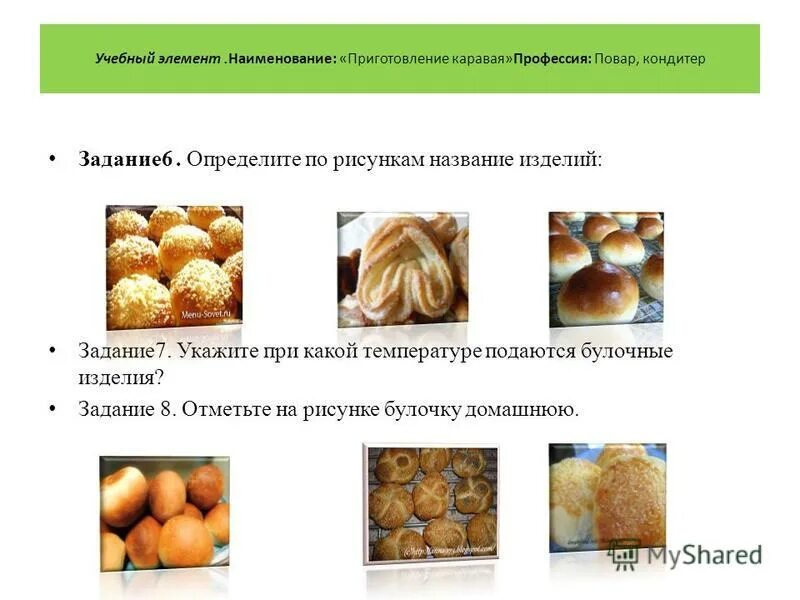 Определите названия элементов. Окружность элементы окружности. Химия знаки химических элементов. Таблица маркировки стали. Название элементов окружности.