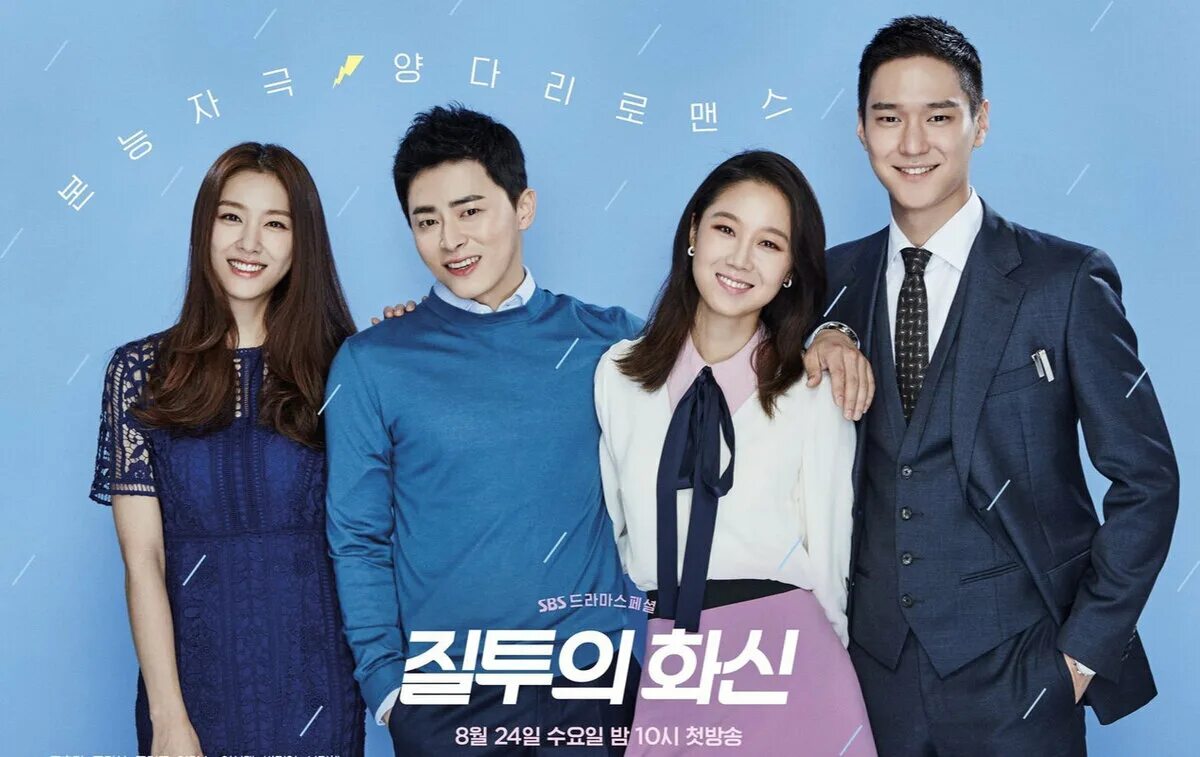 Воплощение ревности 1. Jealousy Incarnate дорама. Воплощение ревности дорама Постер. Воплощение ревности дорама (2016). Воплощение ревности / Jiltuui Hwasin дорама.