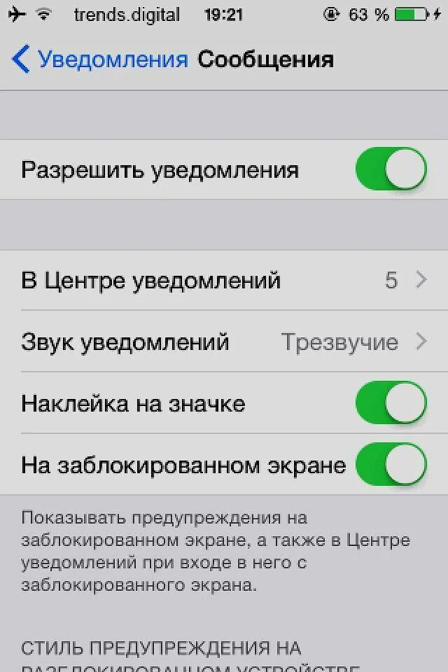 Отключение уведомлений айфон. Как включить уведомления на айфоне. Громкость уведомлений iphone. Системные уведомления на айфон.