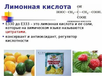 Лимонная кислота биологическая роль