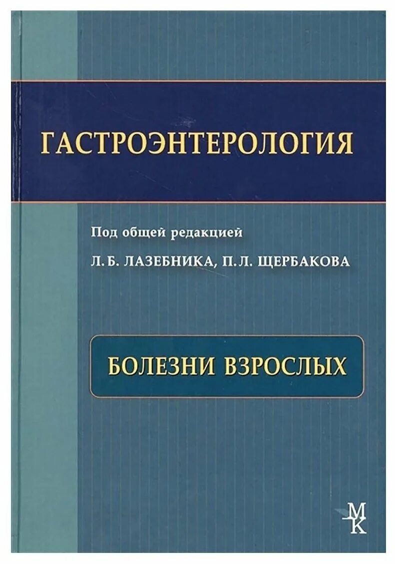 Под ред проф л а