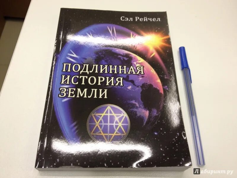 Сэл рейчел. Сэл рейчел